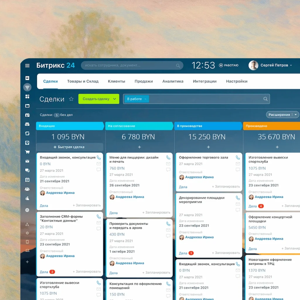 Feature: Четкая система продаж